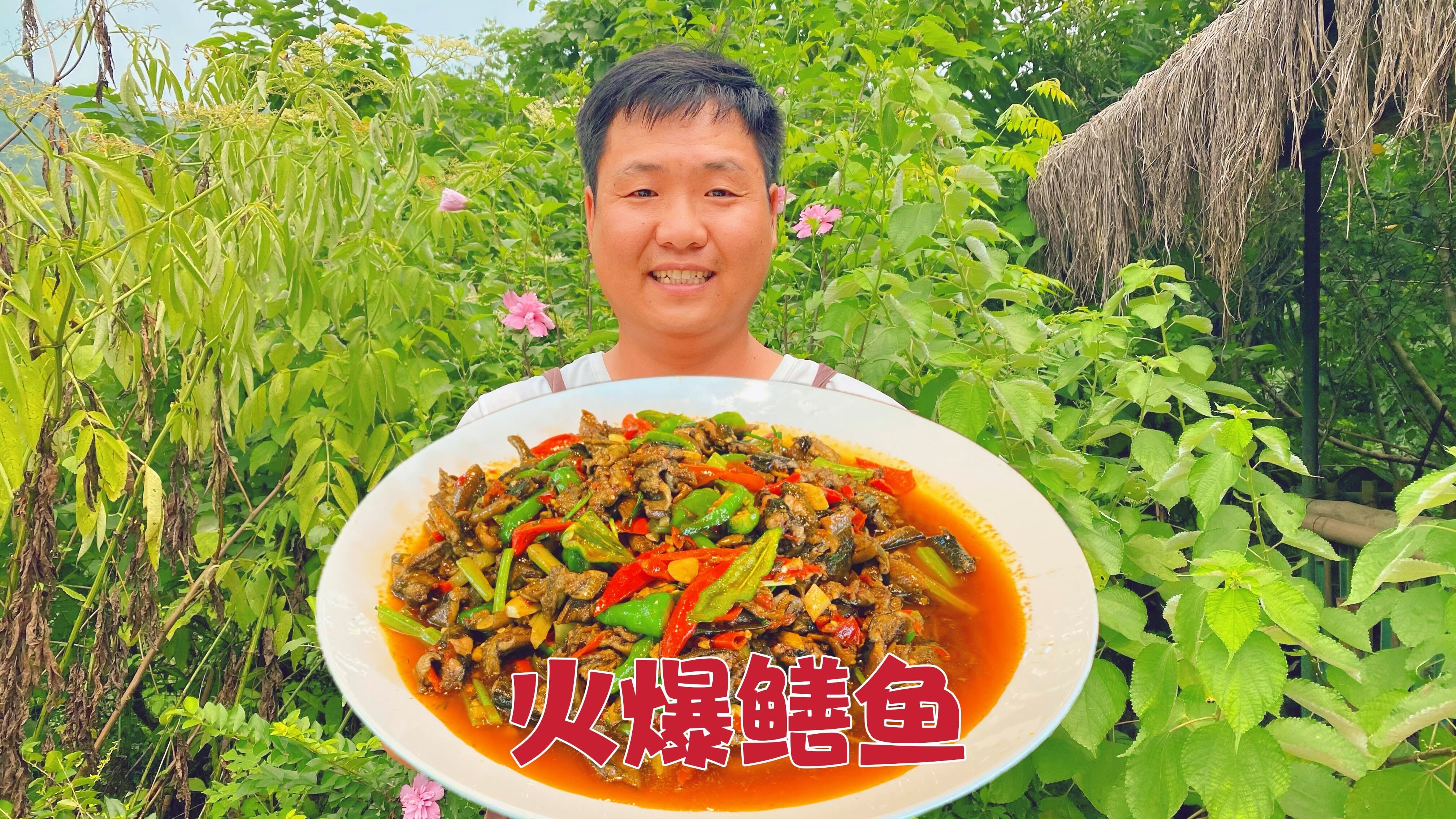 现抓的鳝鱼大火爆炒入味,下饭真是太爽了
