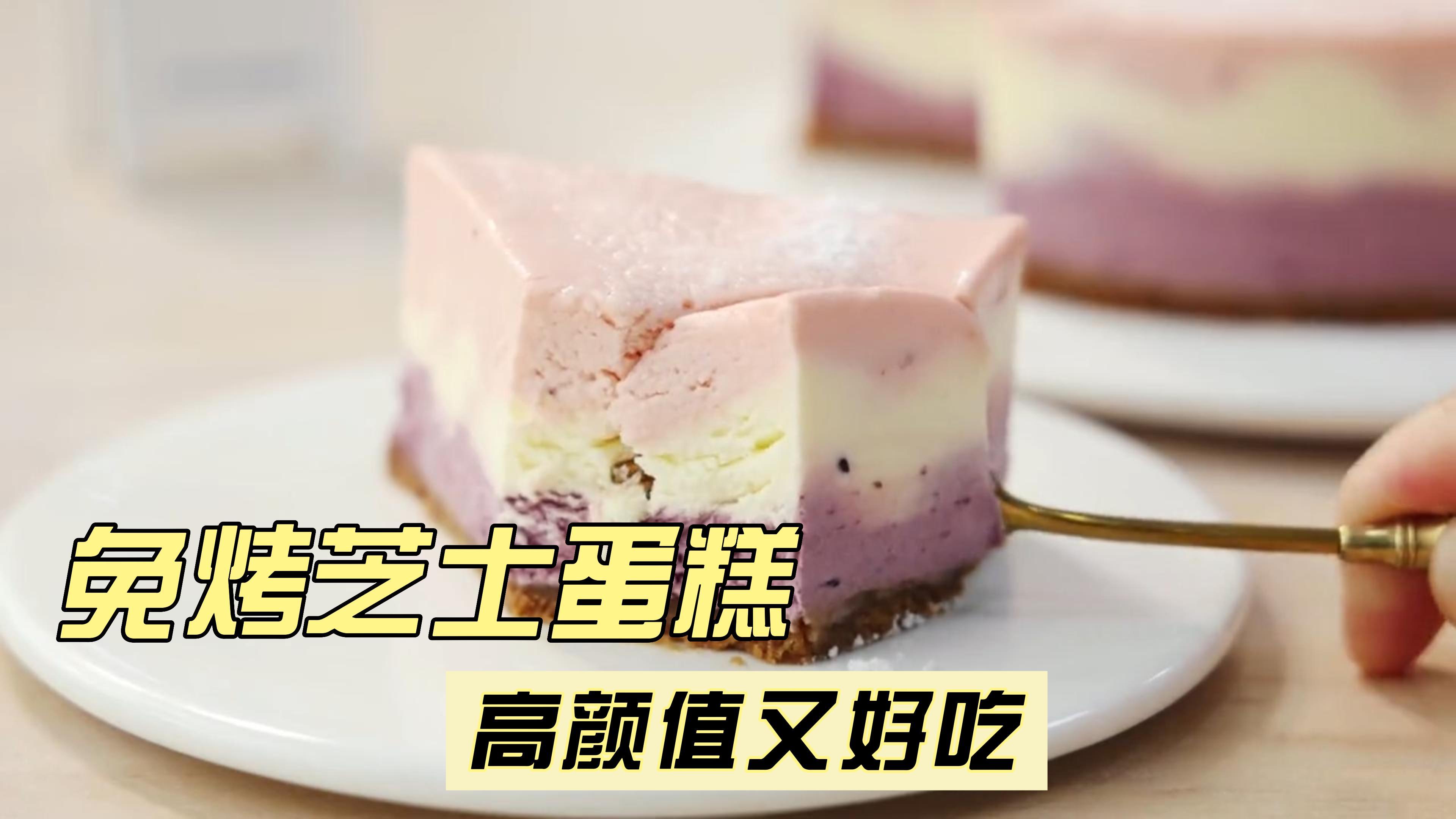 芝士蛋糕,高颜值莓果芝士蛋糕