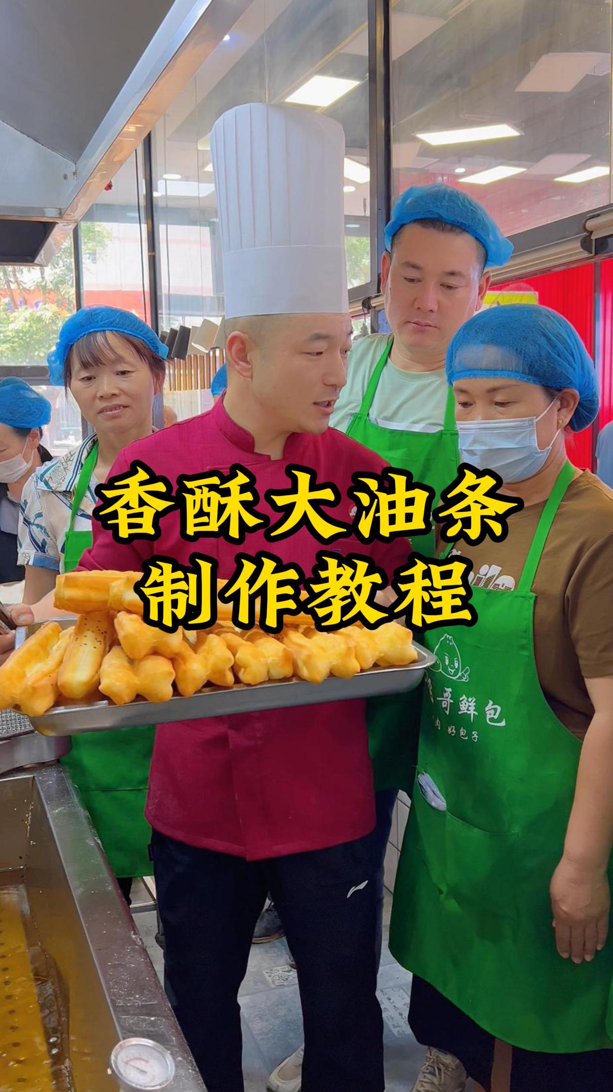 金黄酥脆的油条制作方法