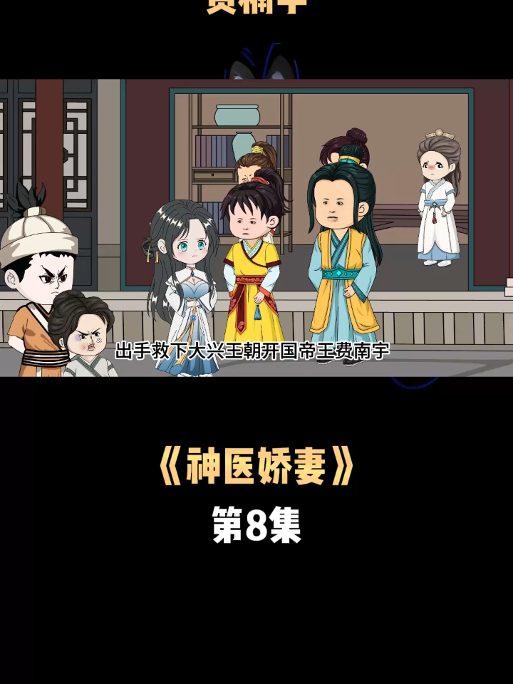 随身空间神医娇妻