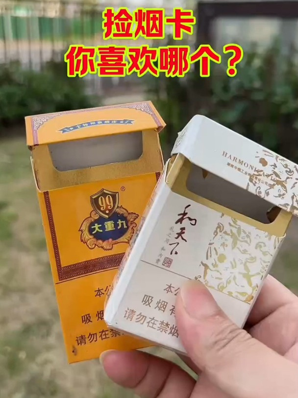 捡烟卡捡到一个白色和天下!非常稀有