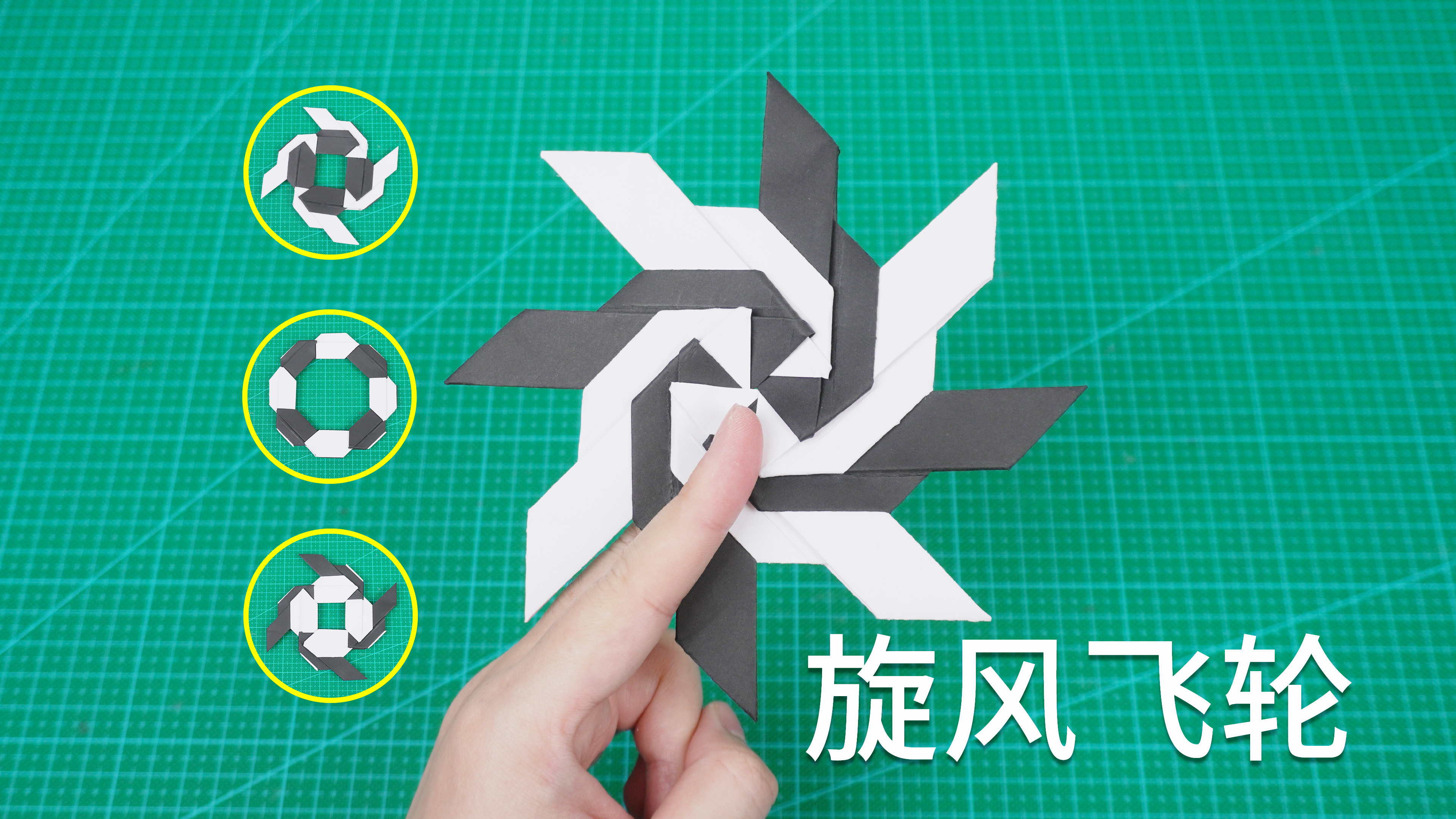 三段形态自由切换的纸飞镖，教你做超帅的旋风飞轮！