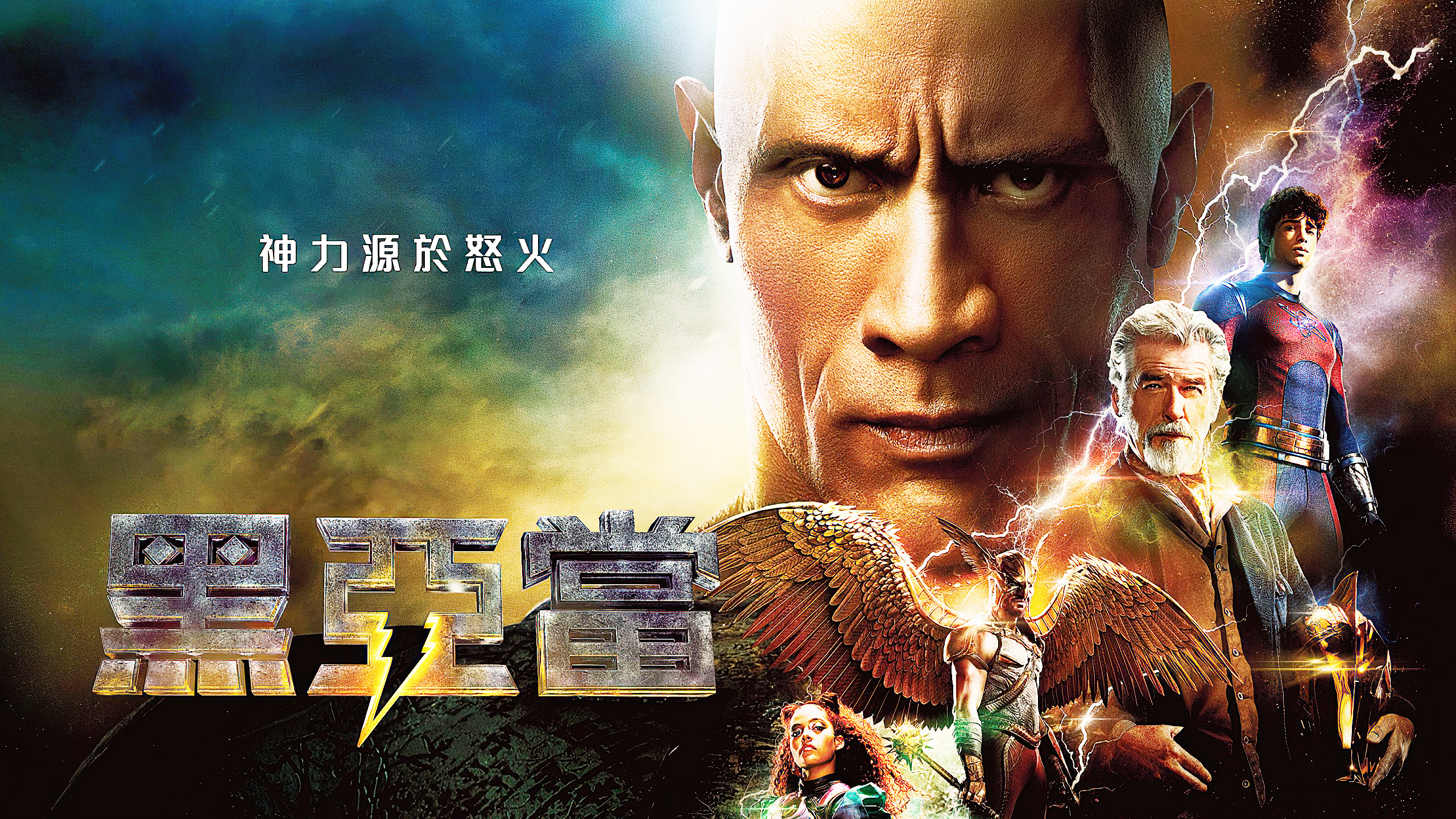 DC最新电影《黑亚当》,小小剧透下