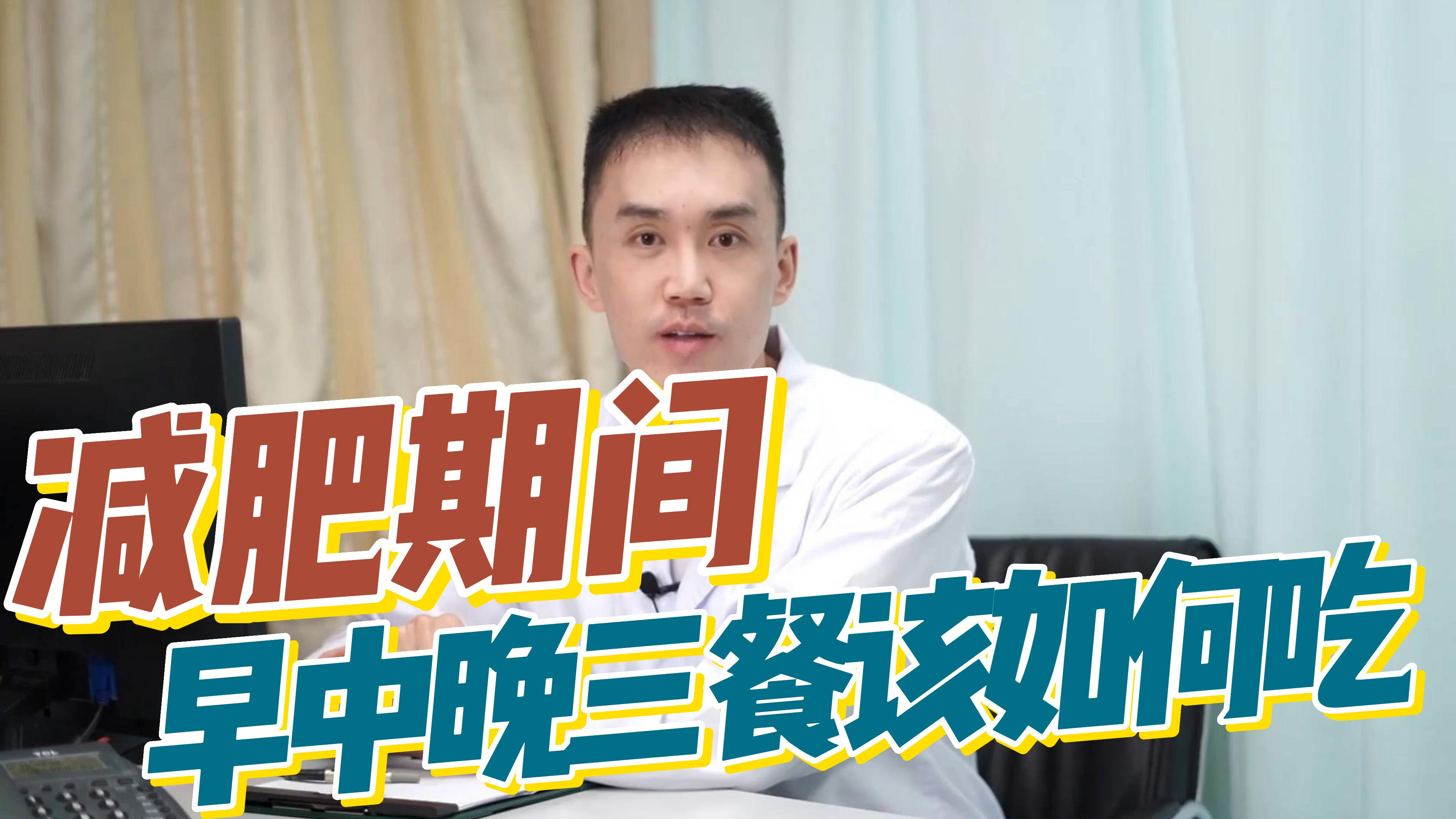 减肥期间早中晚三餐该怎么吃?记住这六点,减肥路上添加重要助力