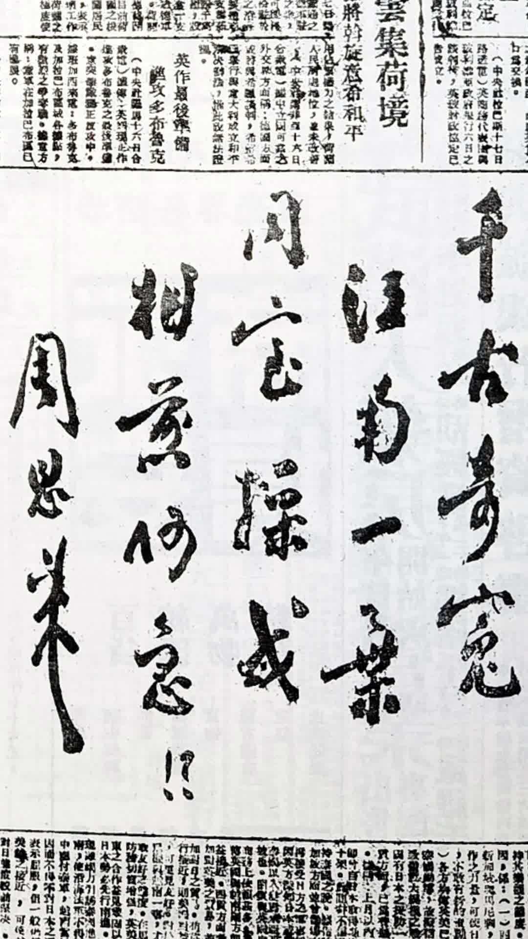 皖南事变三烈士墓