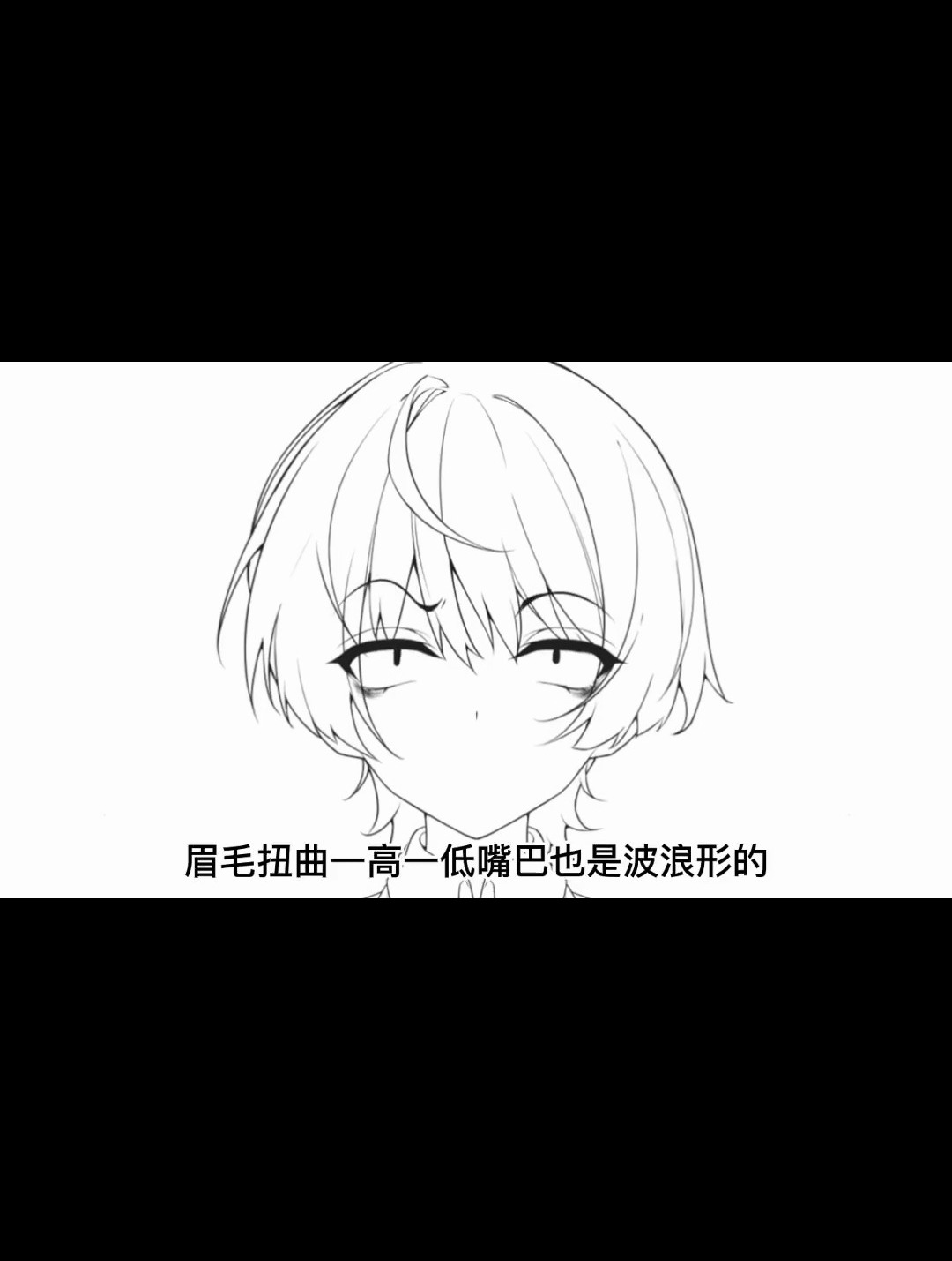 正太表情 病娇画法