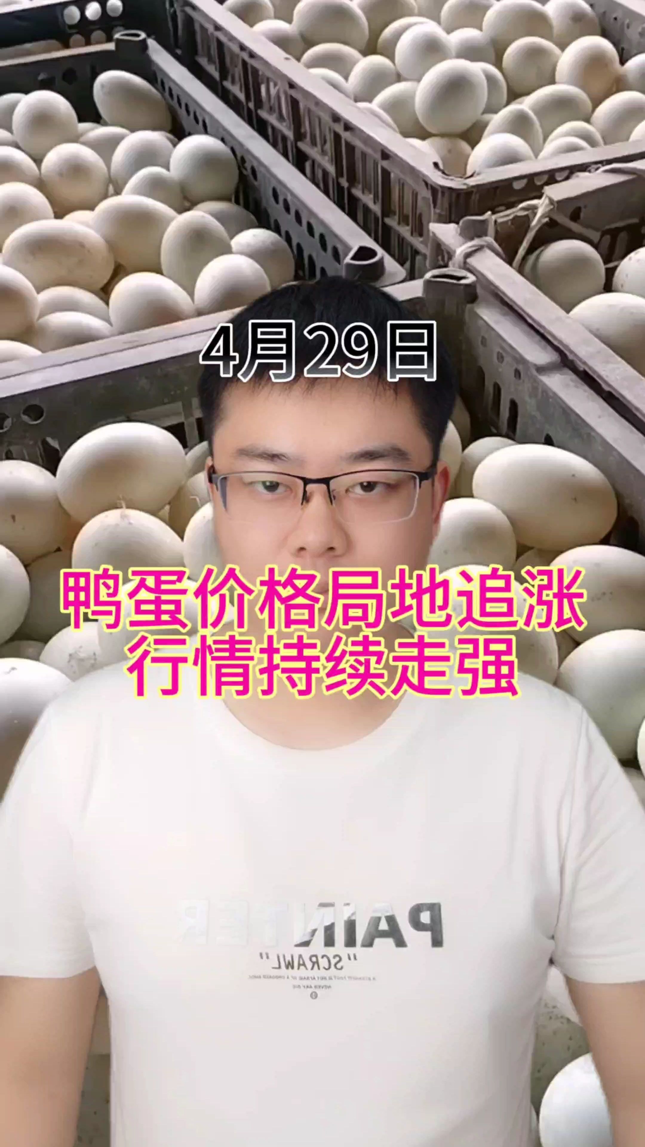 鸭蛋价格今日价格 鸭蛋价格最新行情 鸭蛋价格今日价全国行情-度小视