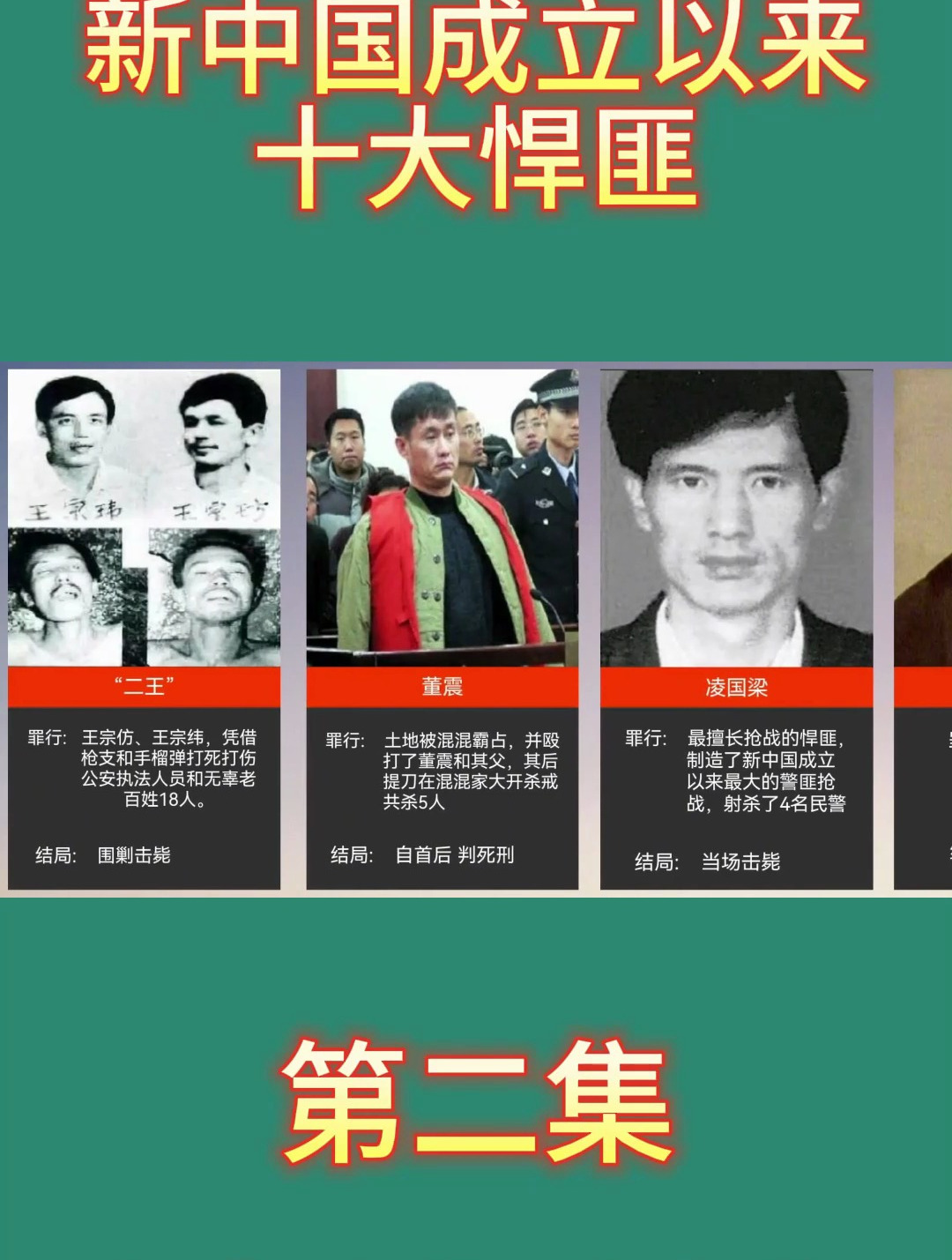 悍匪小男孩图片