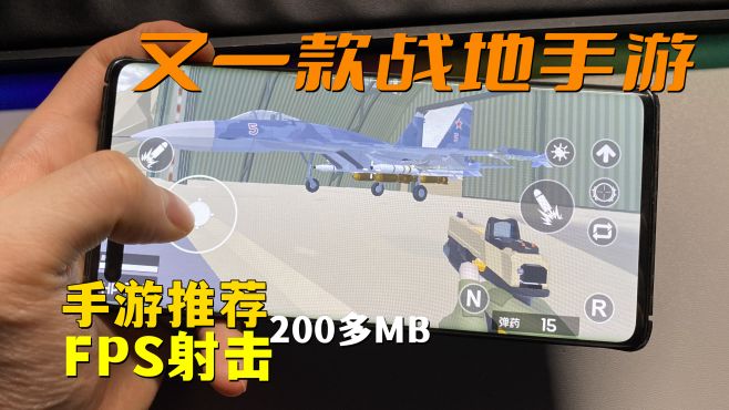 [图]战地2手游上线？全新FPS射击手游仅200MB试玩！