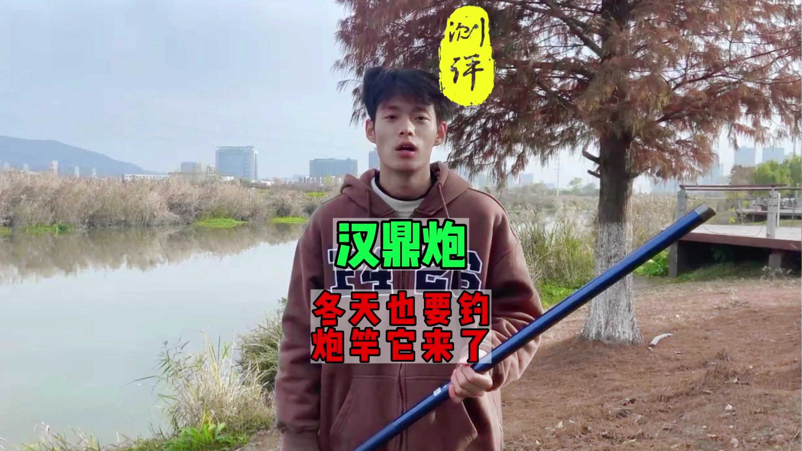 炮竿之汉鼎炮实测,表现亮眼,冬天的第一个炮竿你安排上了吗?