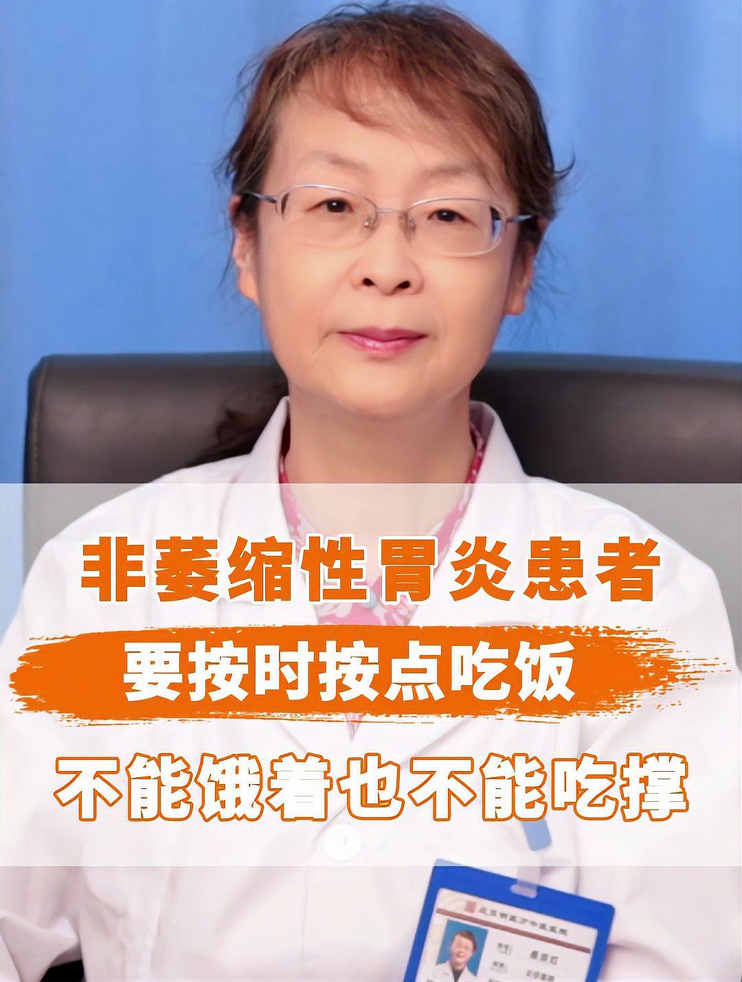 非萎缩性胃炎患者,要按时按点吃饭,不能饿着不能吃撑