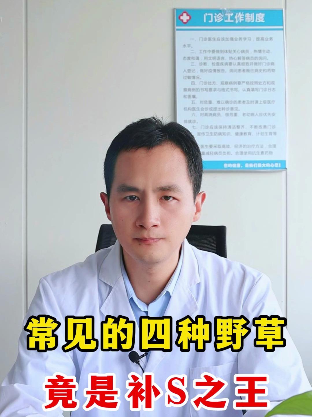 常见的四种野草,竟是补肾之王