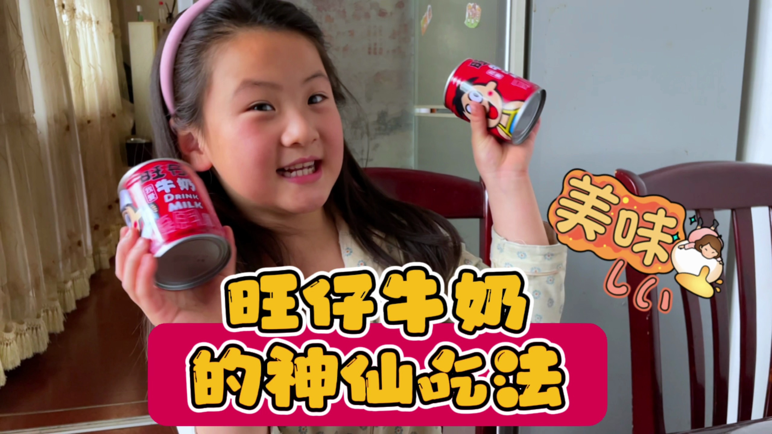旺仔牛奶的神仙吃法,能做奶茶还能做布丁,真是美味又神奇