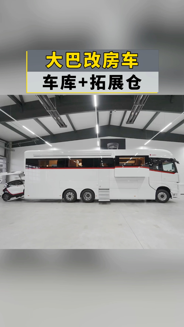 大巴车改装房车带有车库和拓展仓