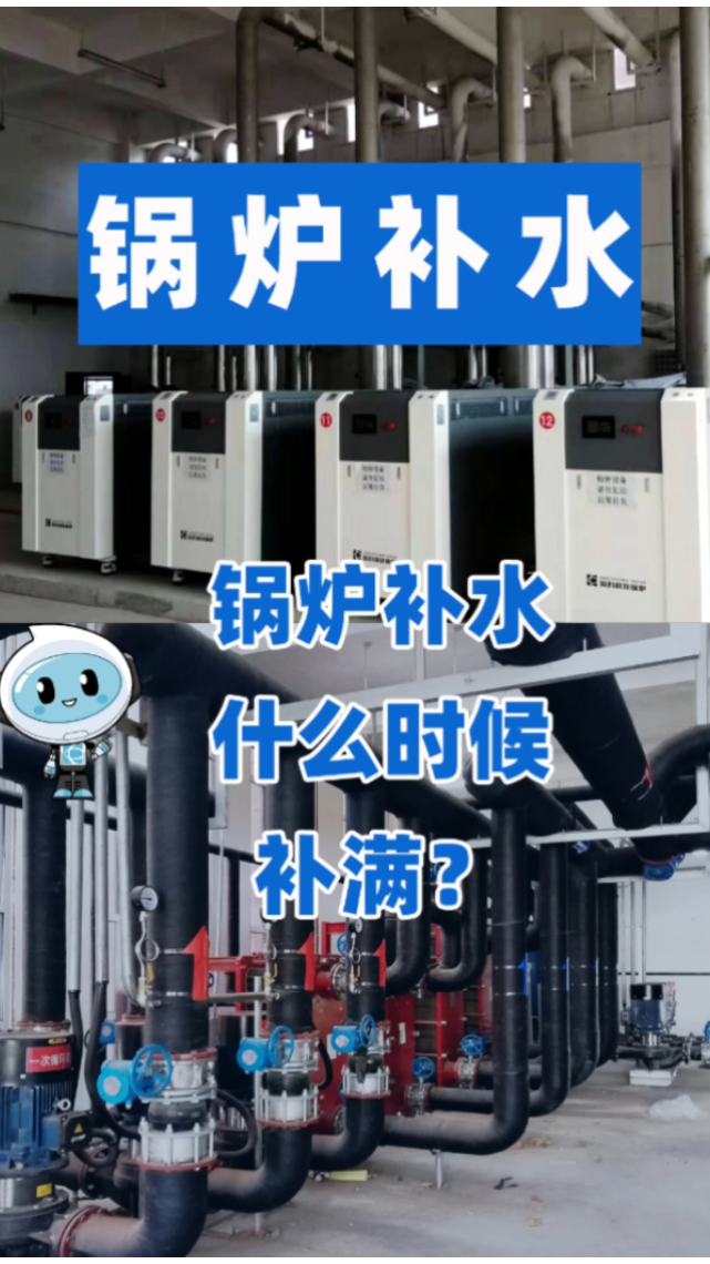 燃气锅炉补水什么时候补满交易教程来教你