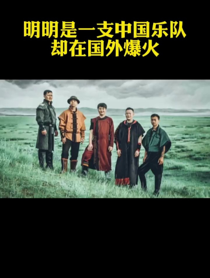 明明是一支中国乐队却在国外火得一塌糊涂九宝乐队现场太燃了