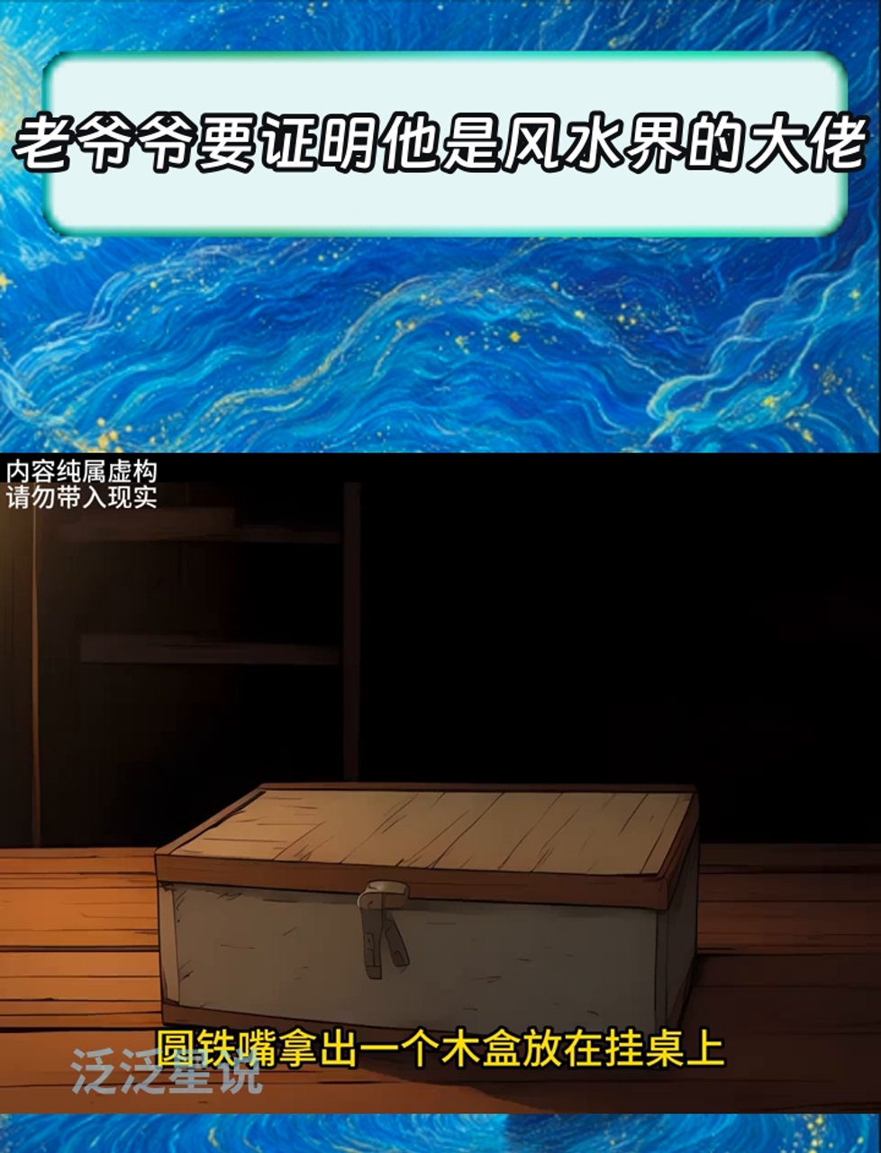 主角继承爷爷的风水店