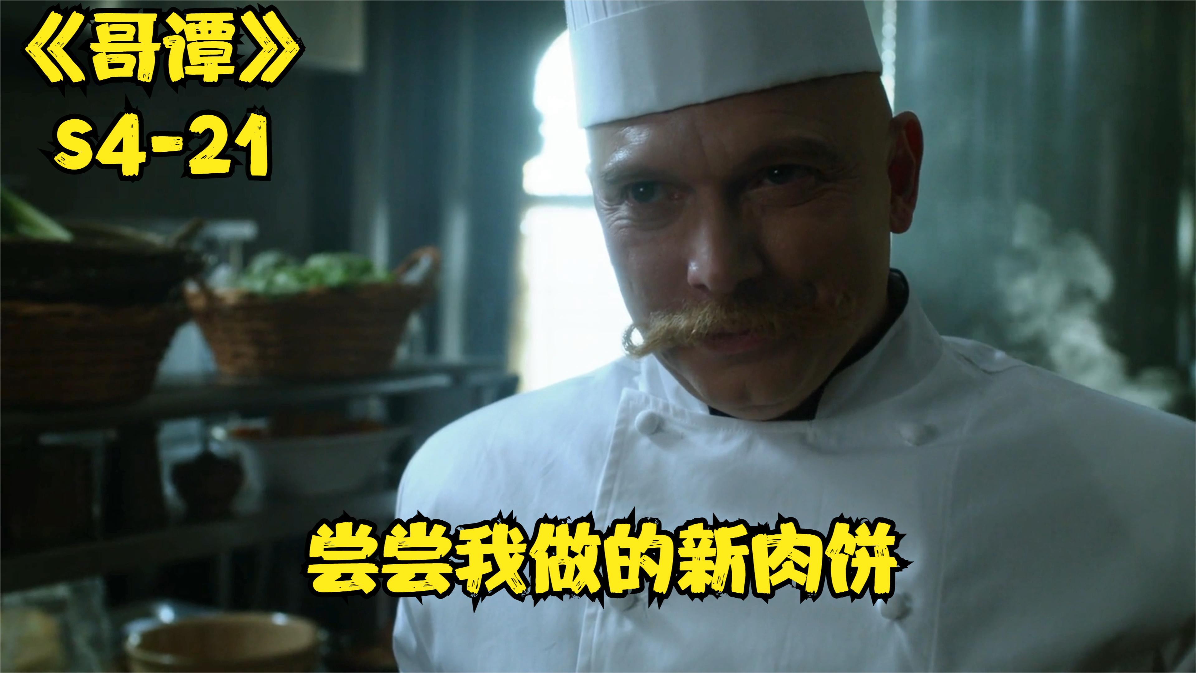 企鹅人找小男孩监视索菲亚