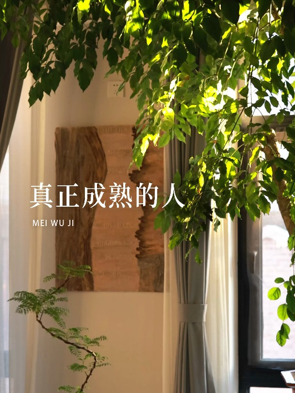 一个人变得成熟,多半是从这几件事开始的