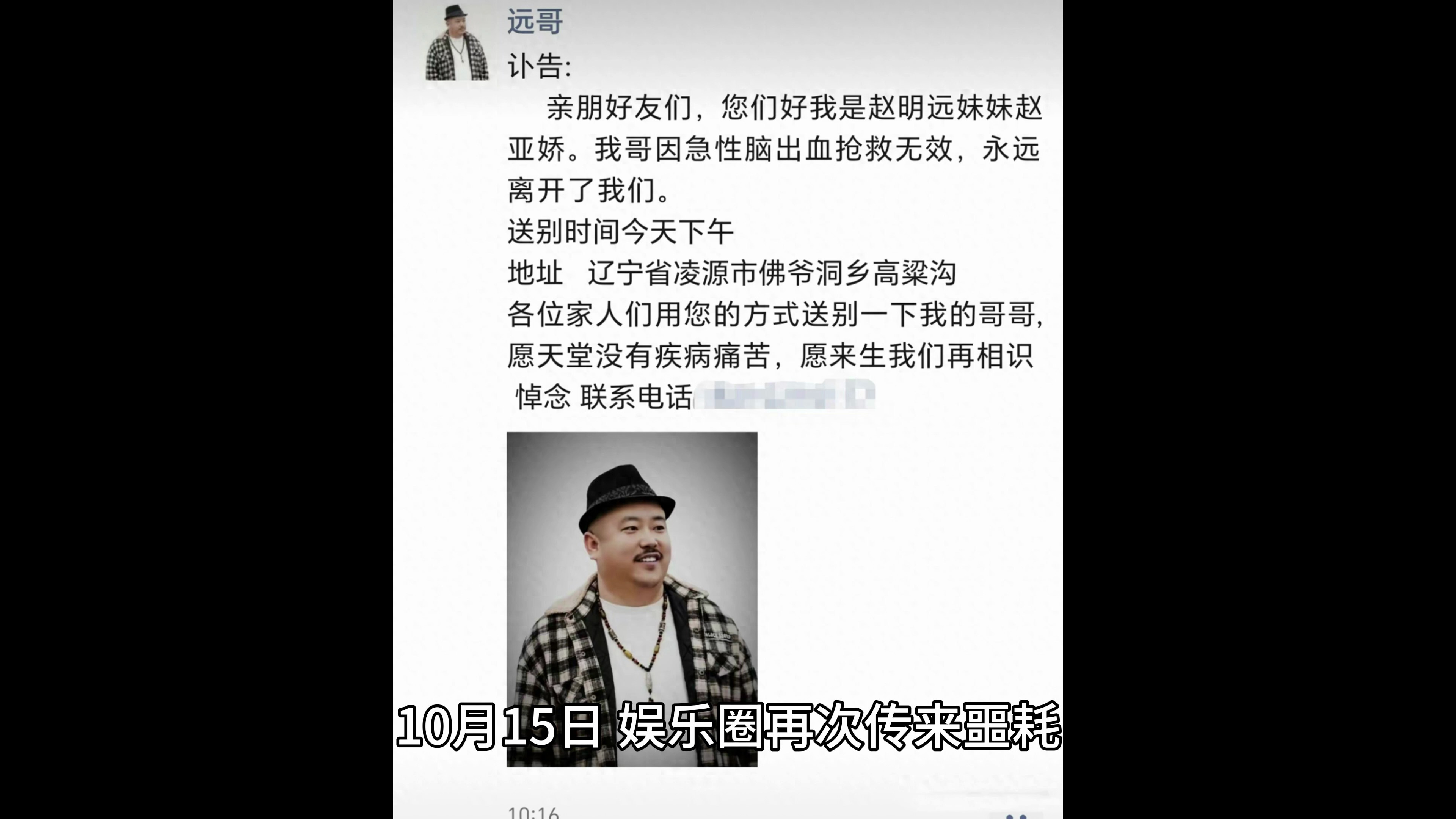 新“刘能”饰演者去世,原因令人惋惜