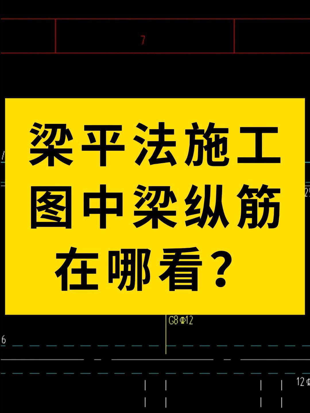 梁的拉筋怎么布置图片