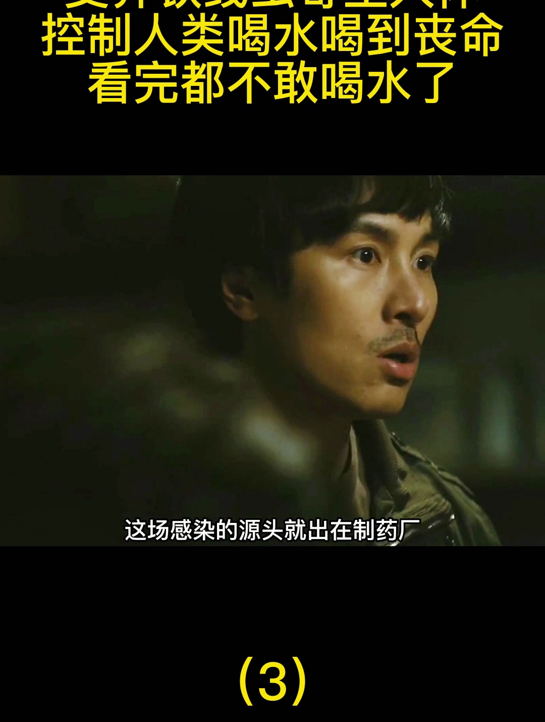 变异铁线虫寄生人体,控制人类喝水喝到丧命,看完都不敢喝水了!-度小视