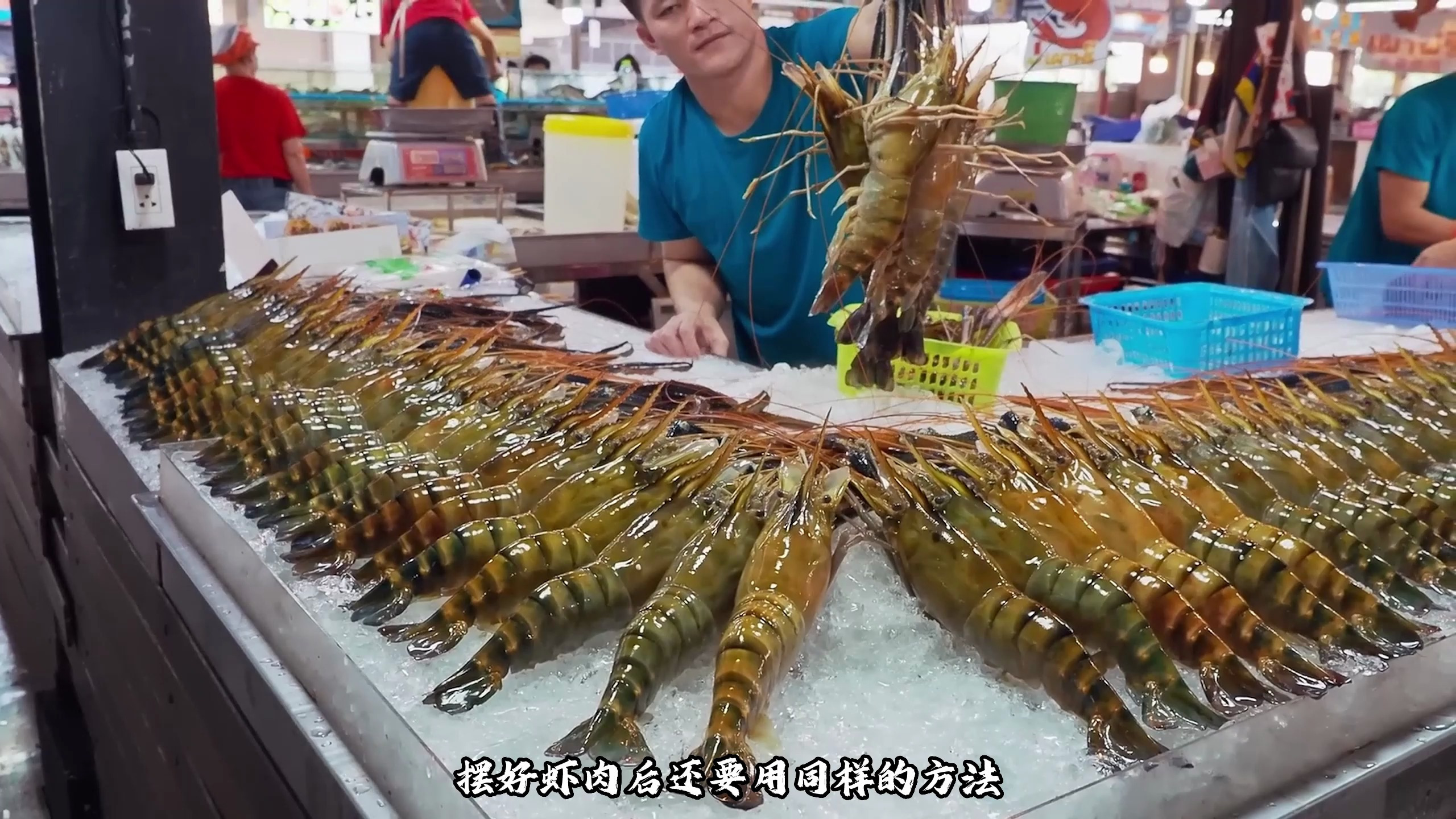 罗氏虾,第一次吃的时候在泰国吃的,口味真的很棒