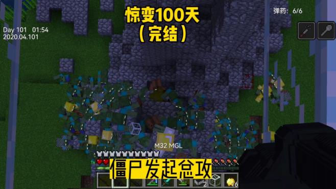 [图]惊变100天（完结）：僵尸发起100天总攻，南瓜从容应对