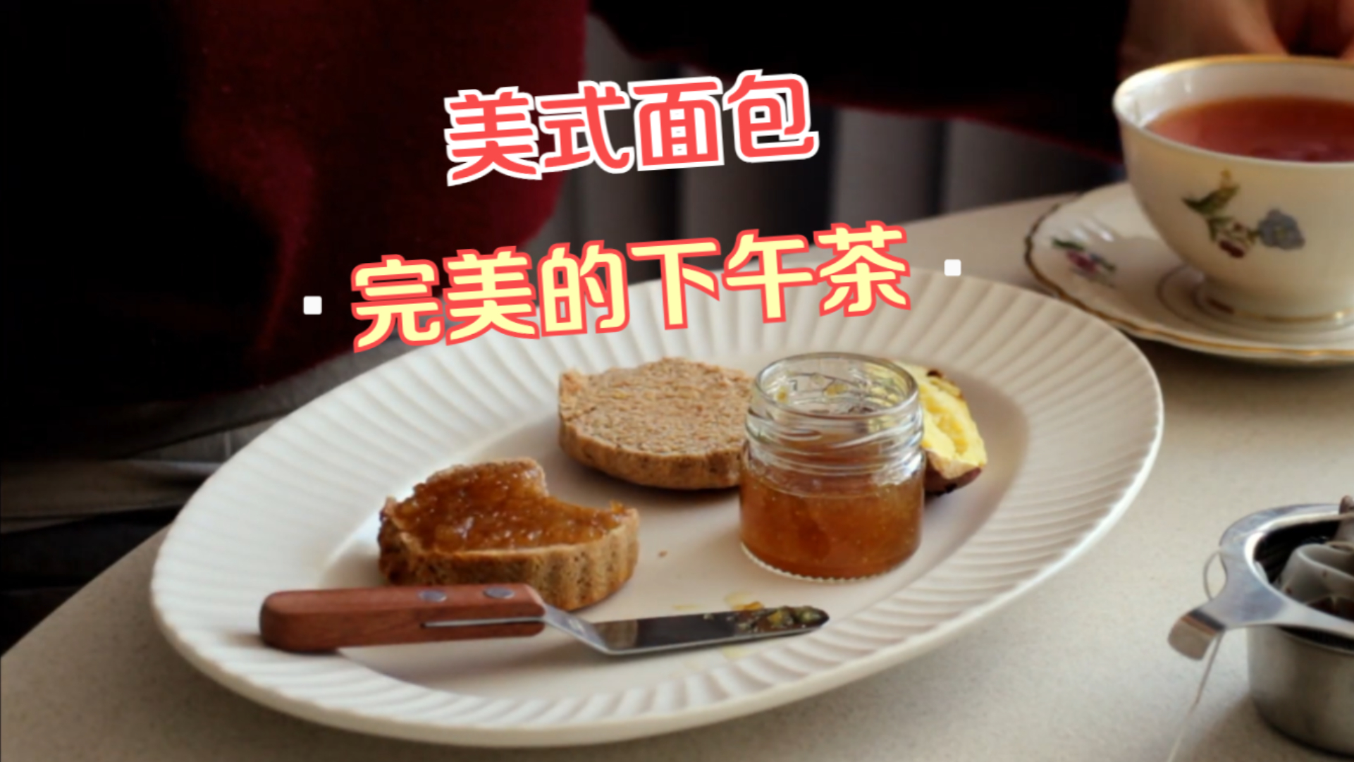 下午茶吃点什么?美式面包了解下,美食原来这么简单?