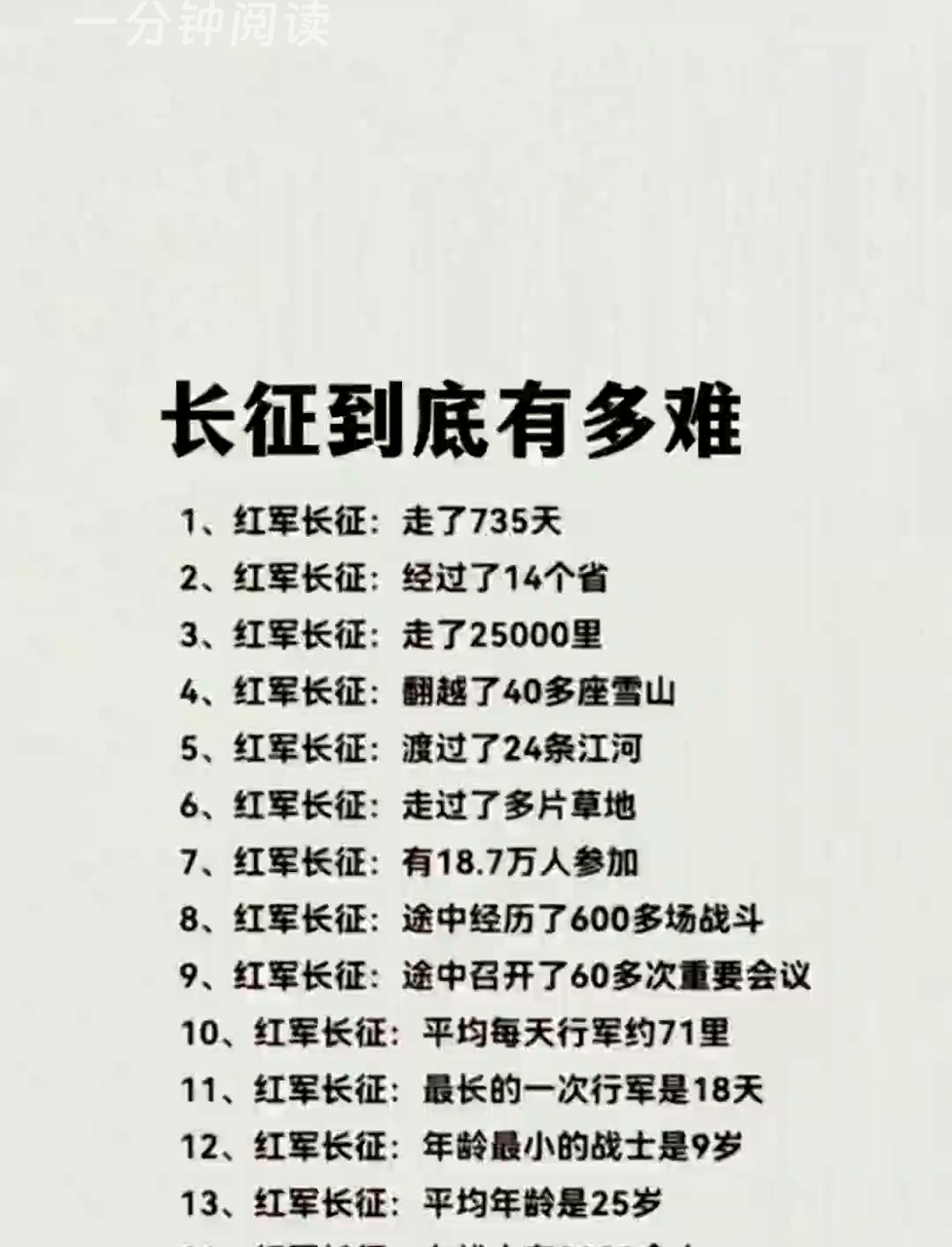 长征之艰超乎想象!途中历经多少险阻?究竟难在何处?