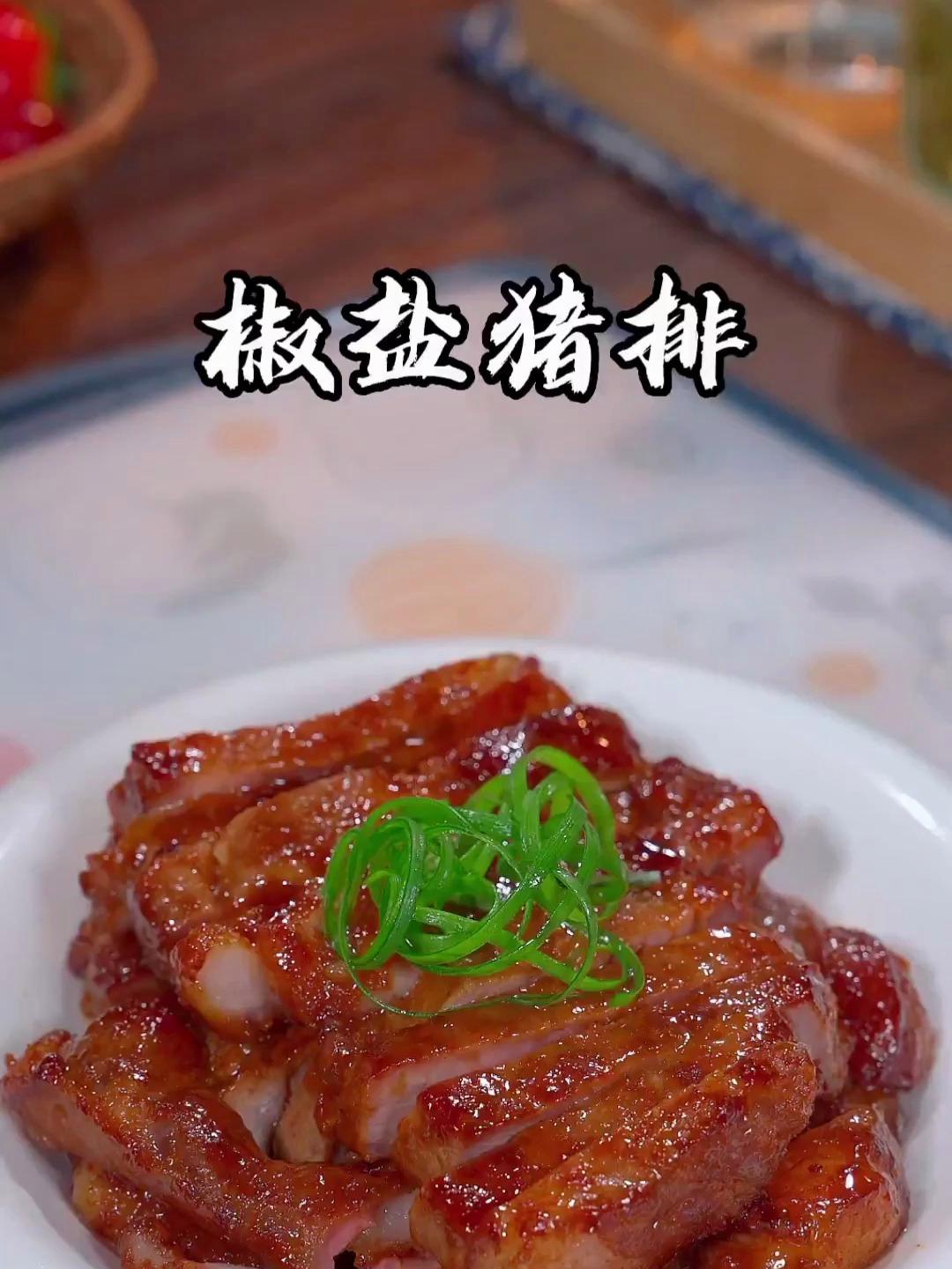肉别总是炒着吃炖着吃,像我这样做道椒盐猪排,外焦里嫩非常入味