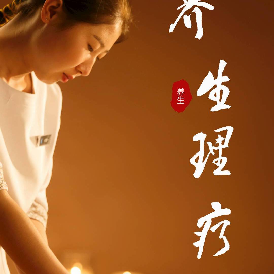 养生理疗馆招商代理