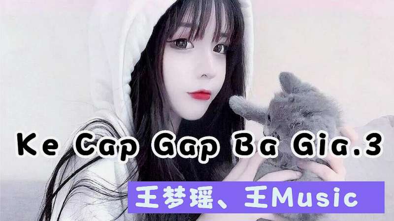 王梦瑶王musickecapgapbagia