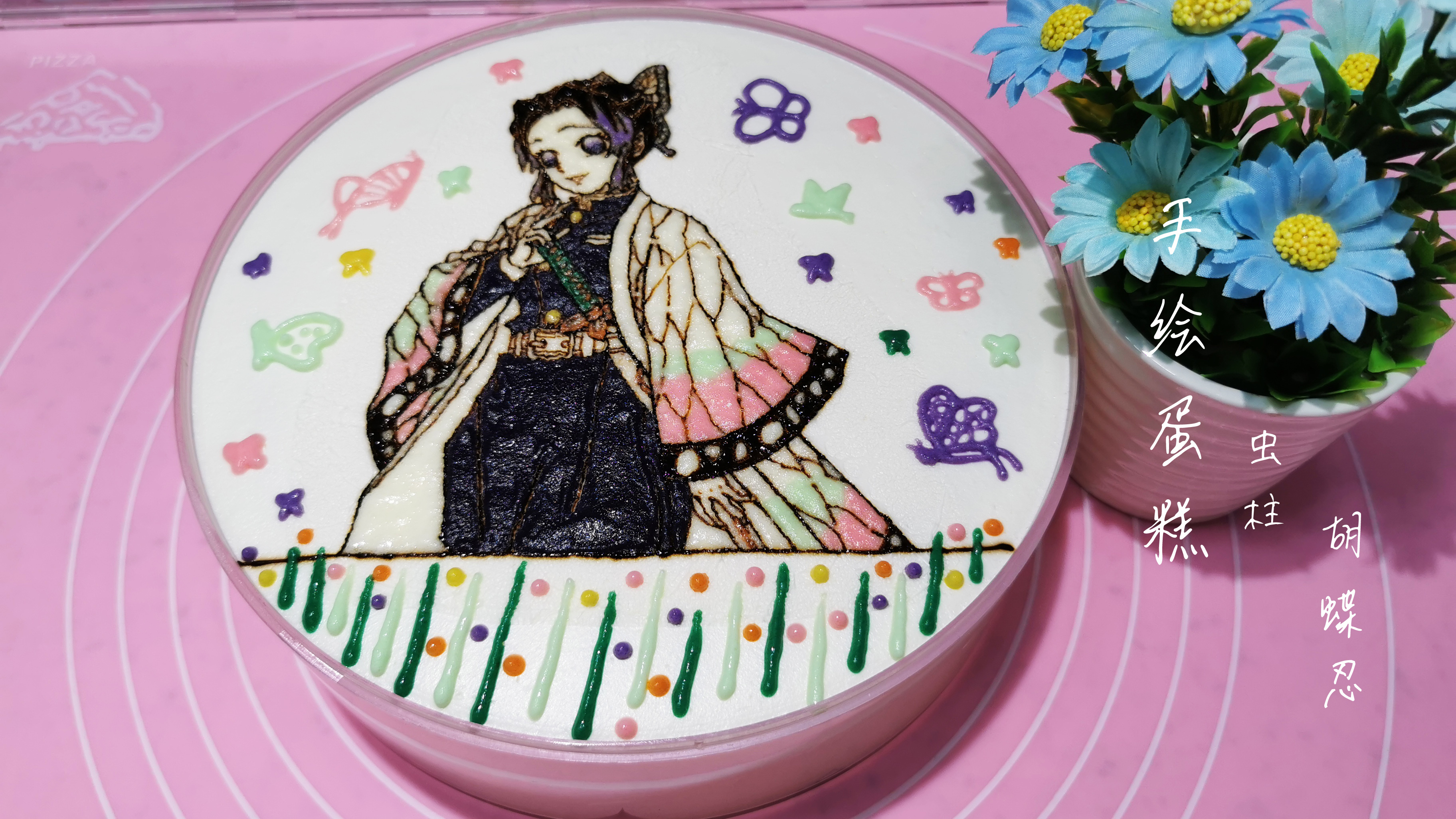 鬼灭之刃虫柱蝴蝶忍手绘蛋糕,光调色就调了一个多小时