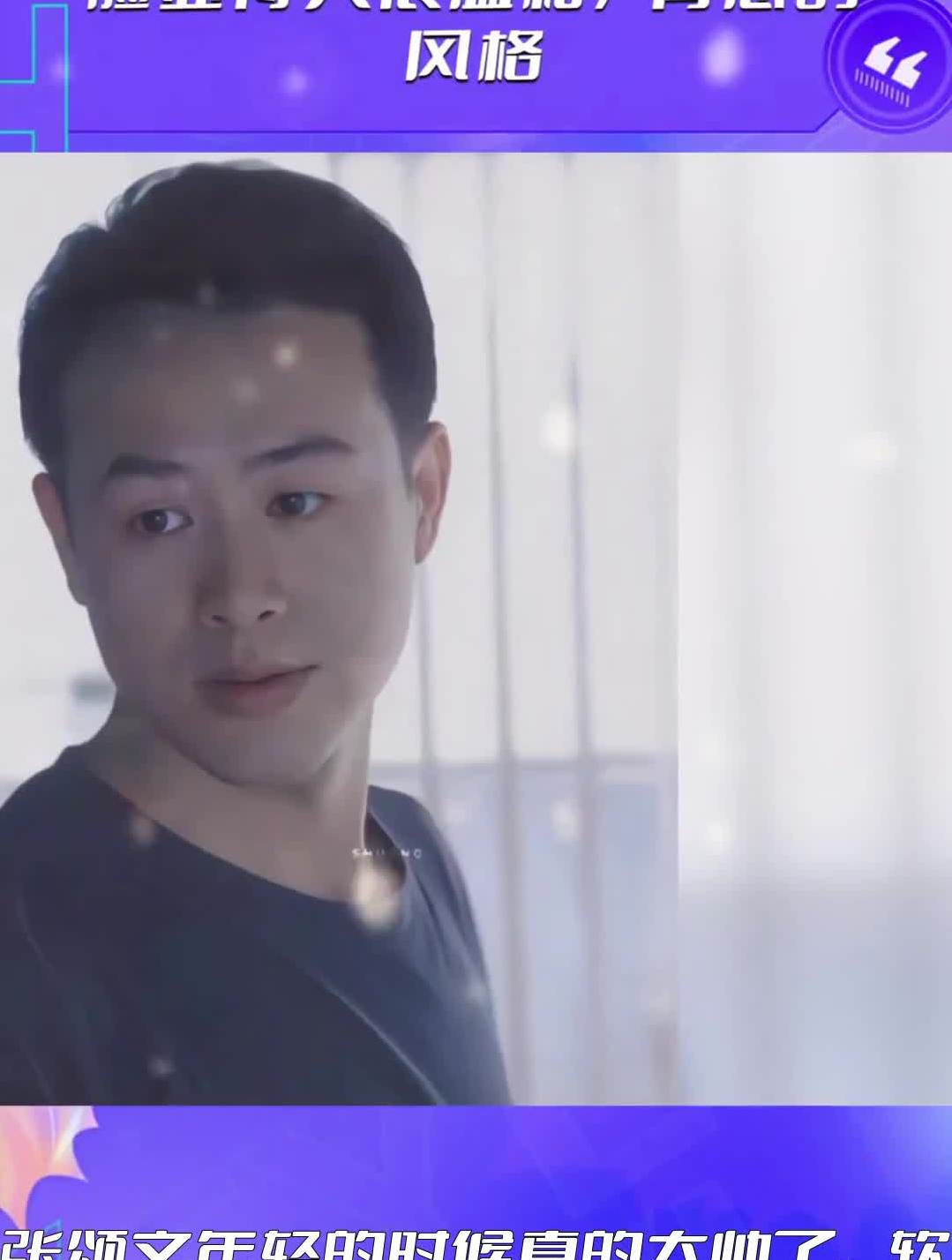 张颂文年轻的时候,圆圆脸显得人很温和,骨感的风格