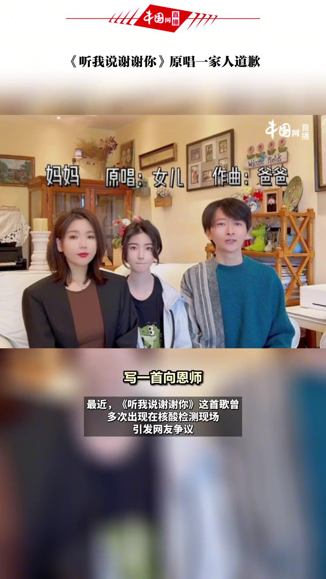 近日,《听我说谢谢你》原唱李昕融一家三口,首次就这首歌曲近期的出圈