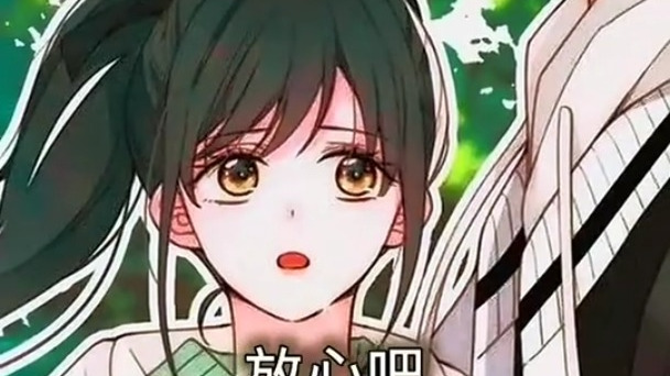 漫画解说 孟听江忍1
