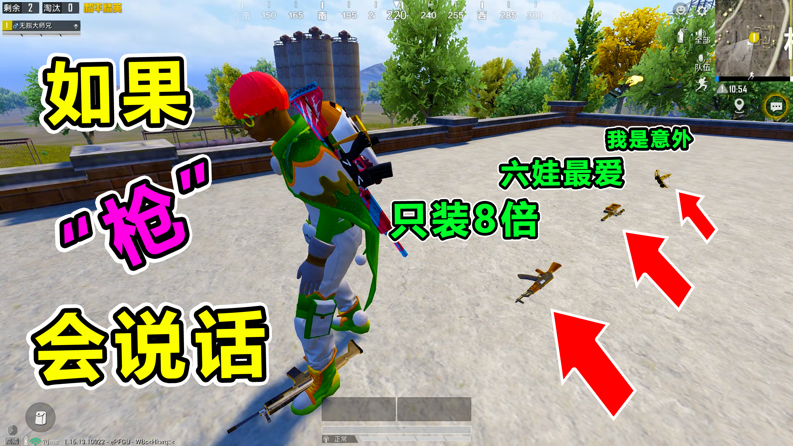 搞笑吃鸡:M4疯狂吐槽各类武器,弓弩被骂意外!SCAR-L:比我惨?
