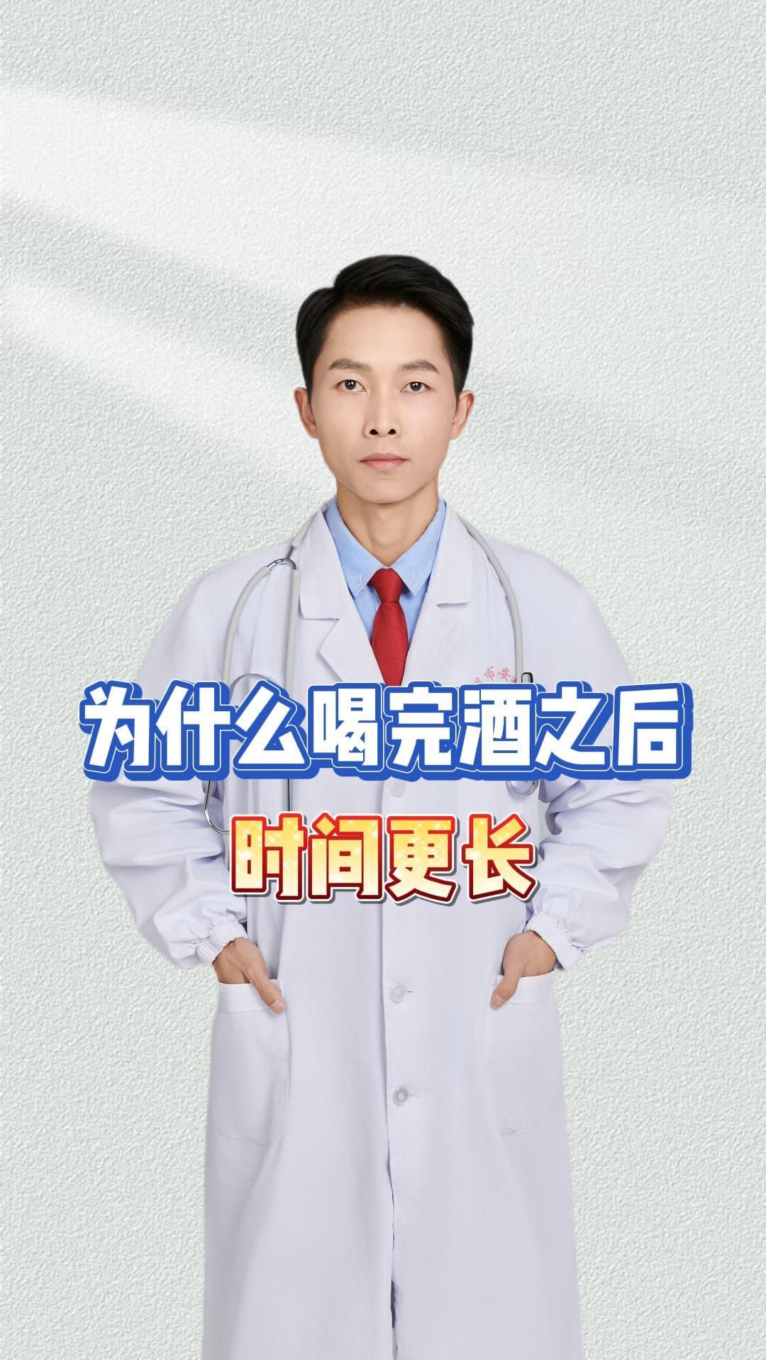 为什么喝完酒 为什么喝完酒