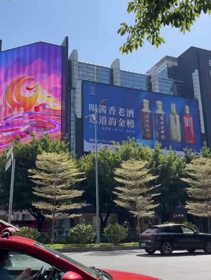 广州天河体育西路道韵金樽led屏户外广告-度小视