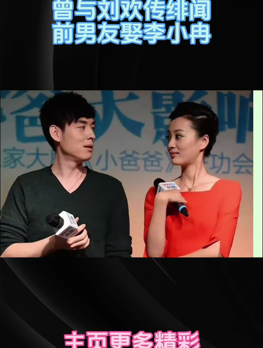 演员徐梵溪:为了红4次改名,曾与刘欢传绯闻,前男友娶李小冉-度小视