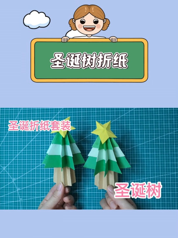 圣诞树折纸教程,步骤简单,小朋友也能折出,先收藏!