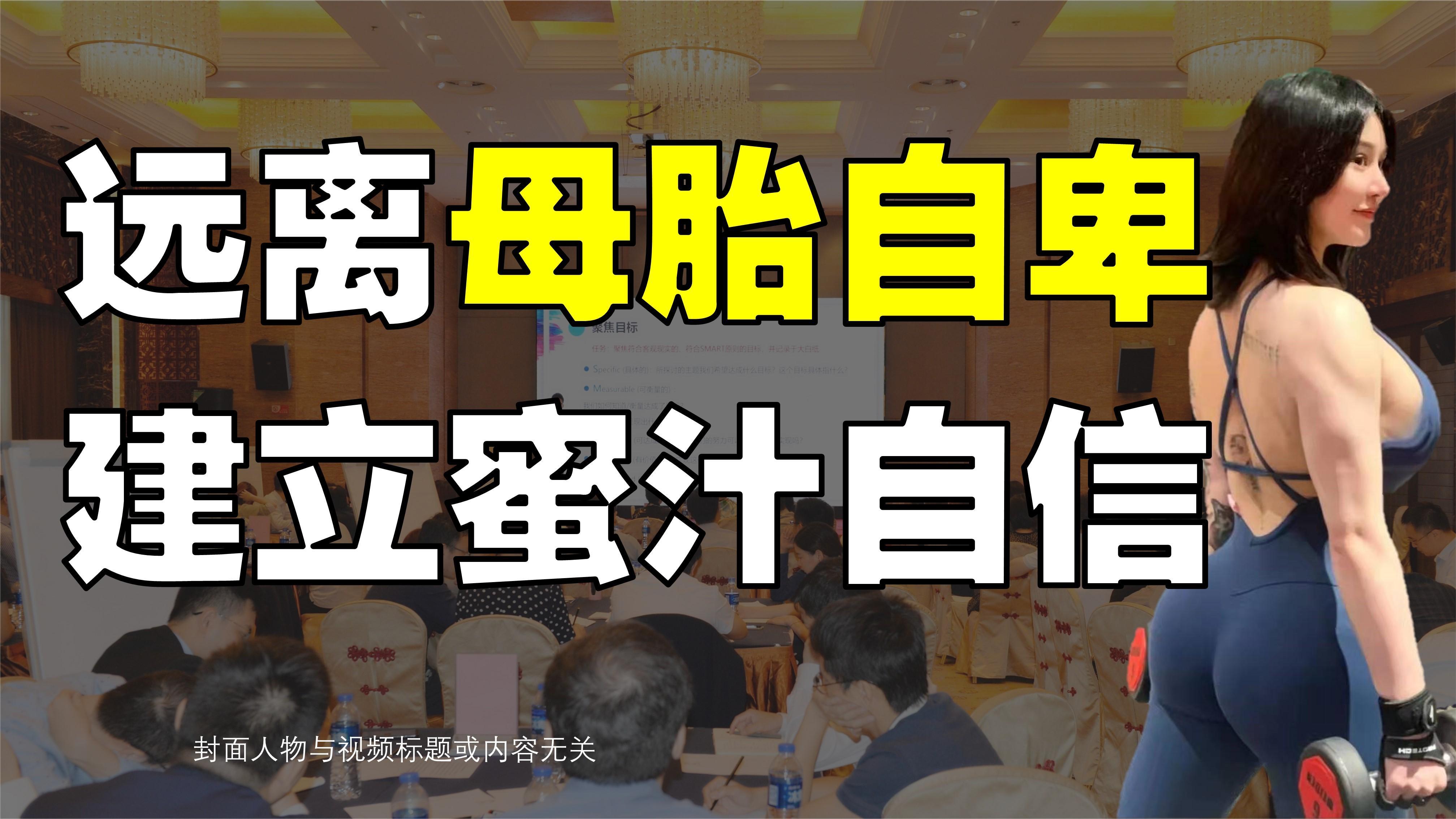 [图]如何彻底摆脱自卑情绪？心理学教授分享3步，建立由内而外的自信