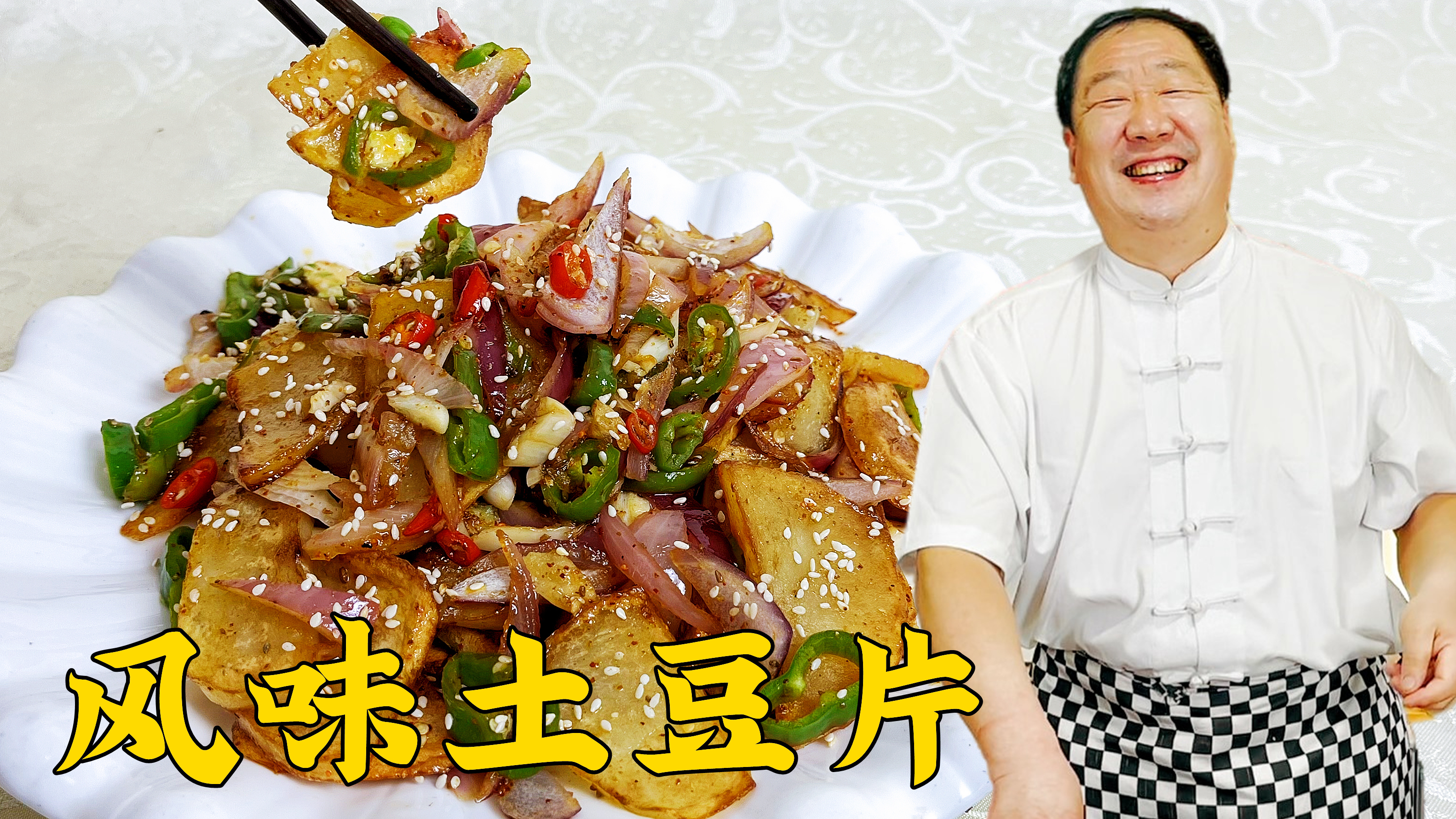 风味土豆片，老厨教你不一样的做法，不用炸吸油少，烧烤味十足