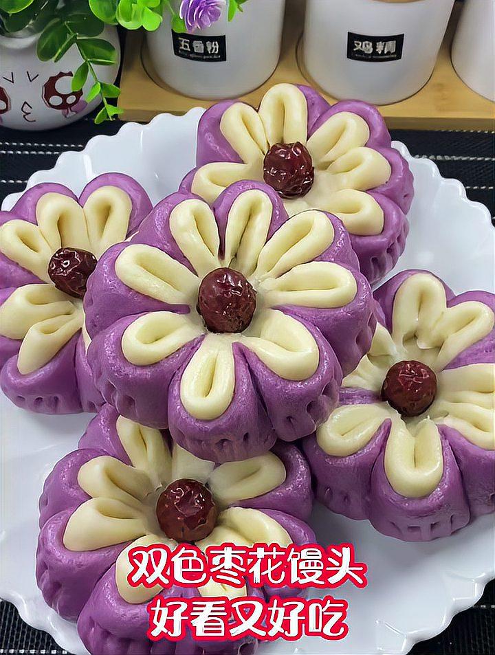 好看又好吃的双色枣花馒头