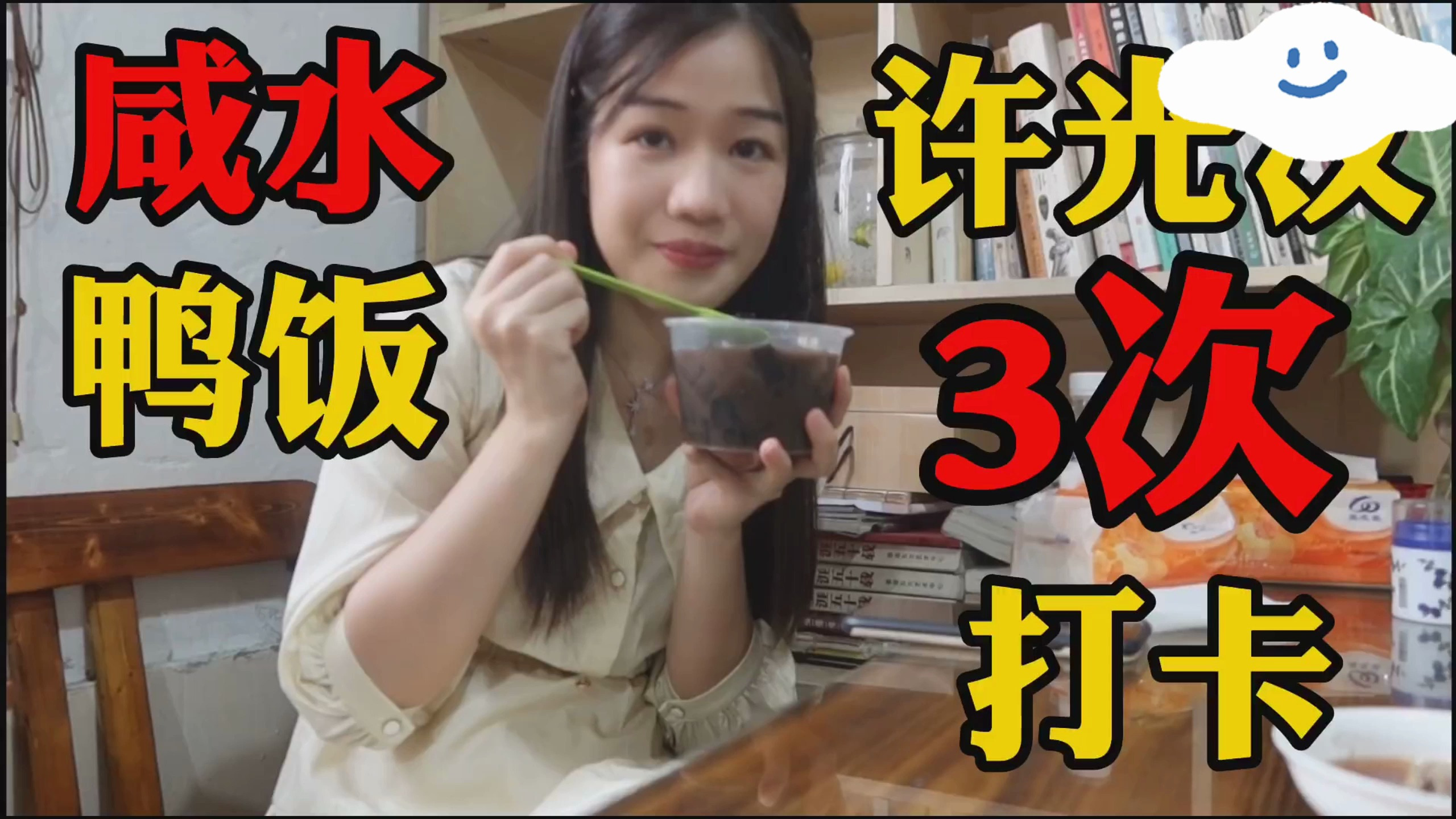 许光汉3次打卡,还是阿姨的饭好吃