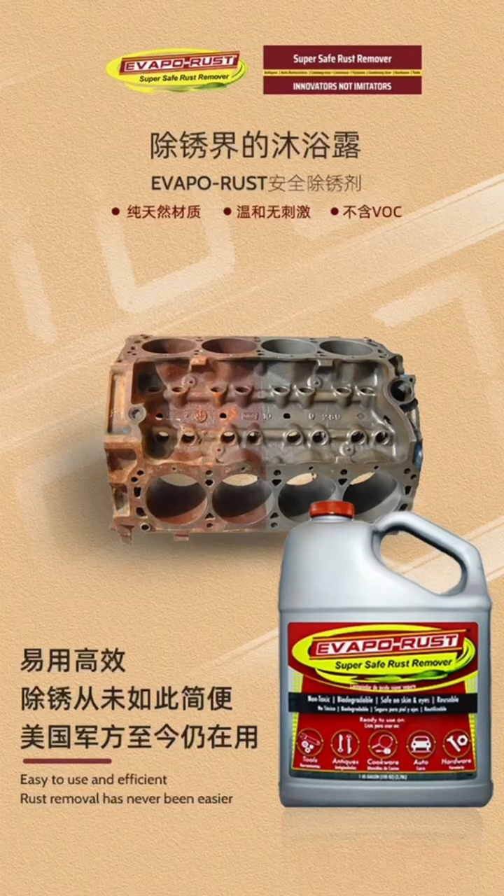 水基环保除锈剂中性除锈剂金属表面处理除锈液去垢除锈