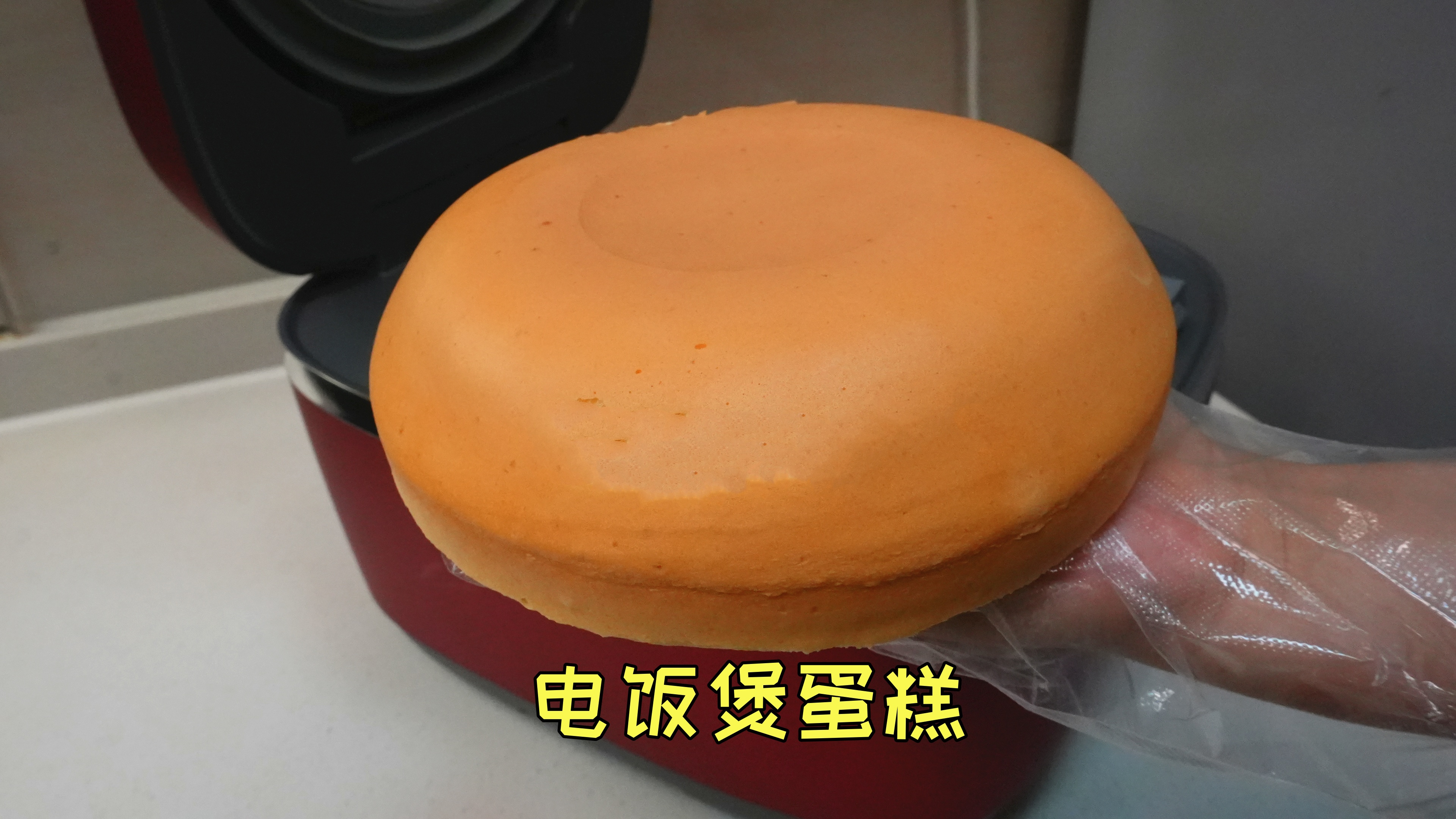 想吃蛋糕不用买，家里电饭煲就能做，按照这个配方来做，一次成功