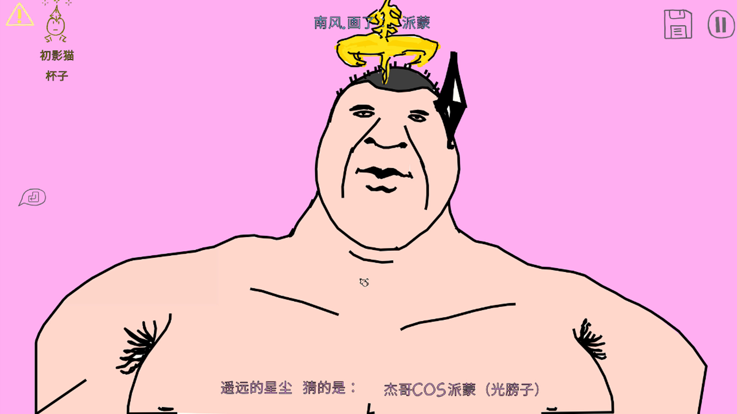 所以杯子为什么是派蒙?你画我猜歪歪系列第二期!