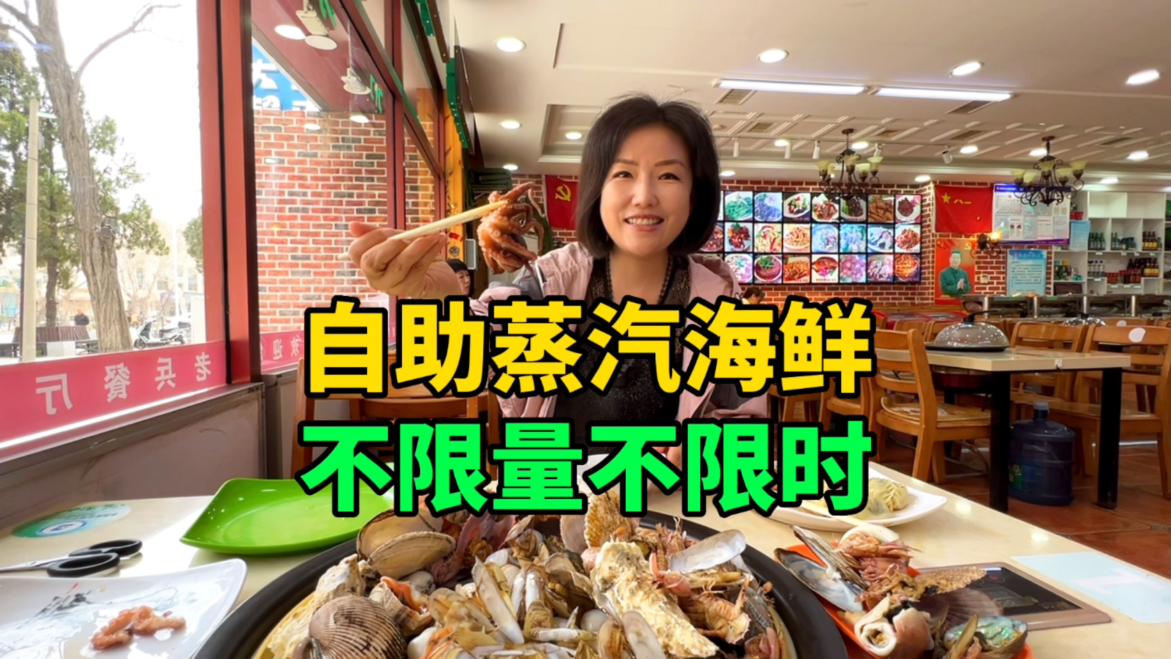 秦皇岛128元蒸汽海鲜自助,不限量不限时,几十种鲜活海鲜随便吃